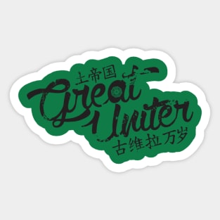 Great Uniter Graffiti Sticker